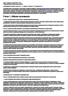 48.1 градостроительного кодекса