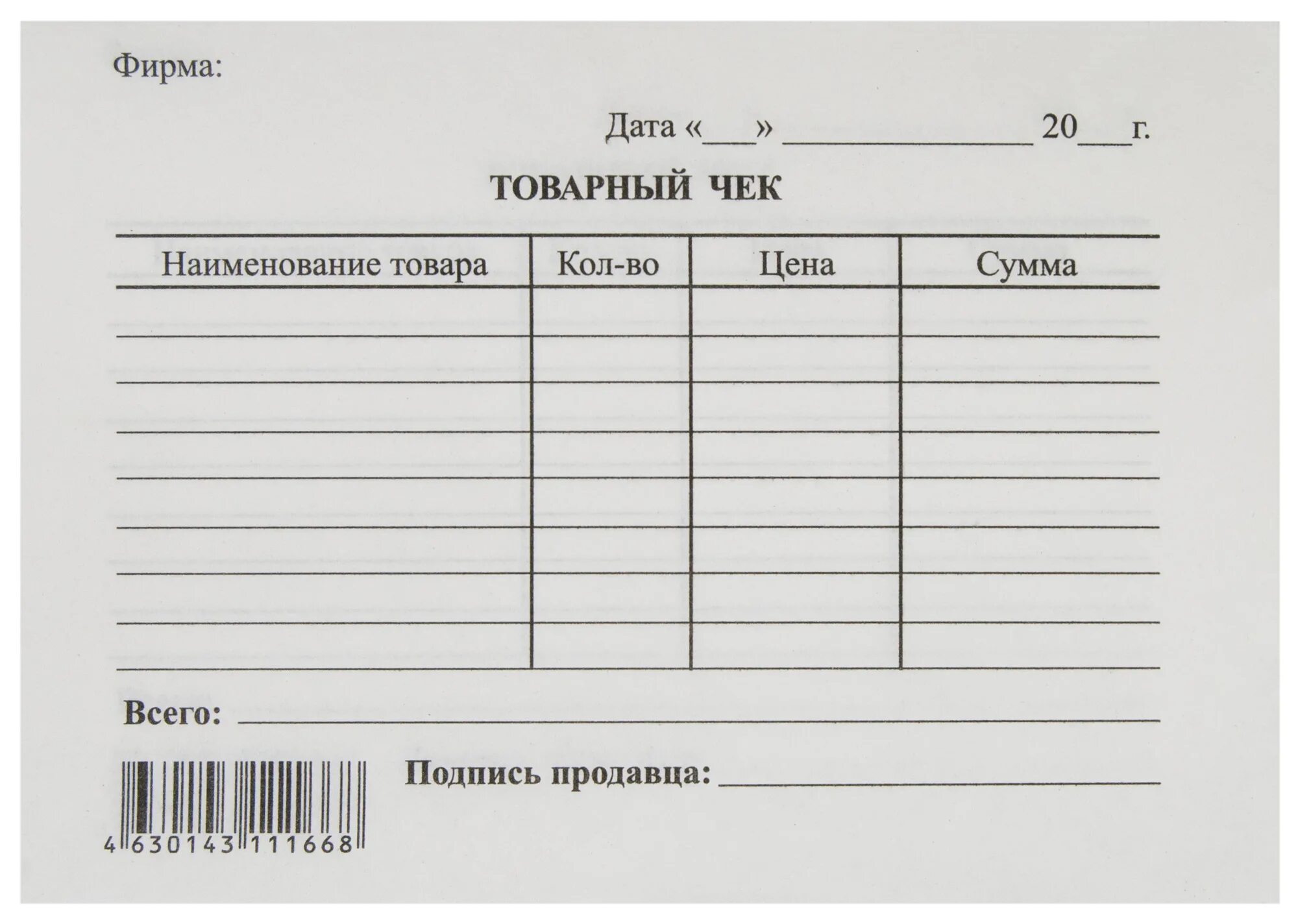 Товарный чек печать Бланка. Товарный чек а6 газетка (100л/уп)\. Товарный чек а6 100л ТЧ-1. Бланк товарный чек а6 (100 листов.).