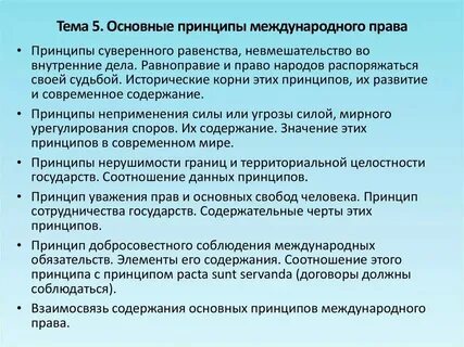 Общее международное право это