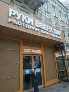 Воронеж вверх