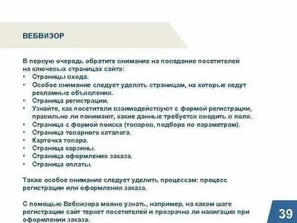 Первую очередь стоит обращать внимание