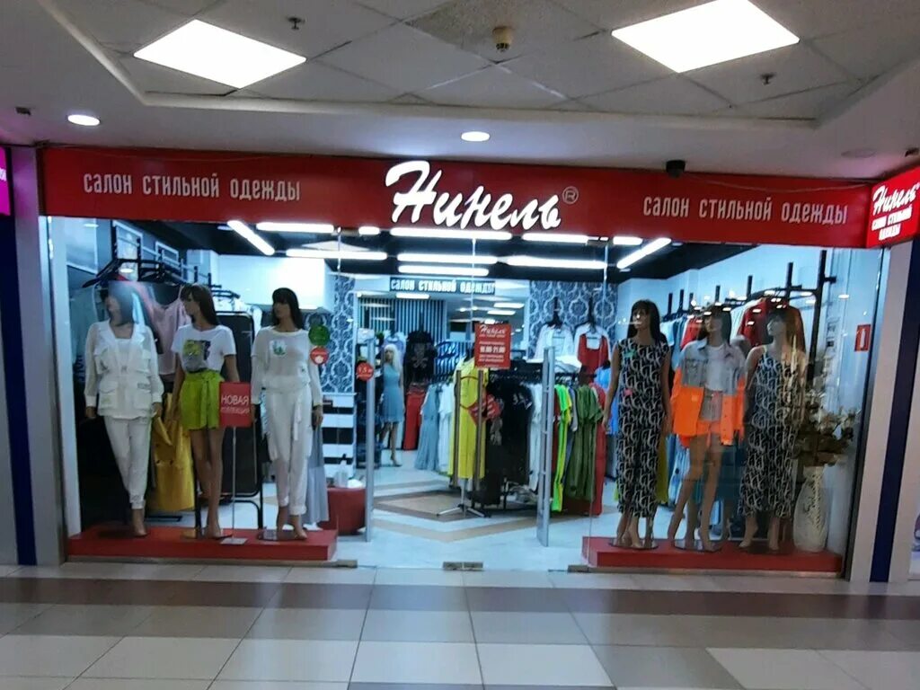 Нинель магазин. Магазин одежды нинель в чебоксарах. Ninel пальто зимнее. Магазин нинель барнаул. Ninel магазин.