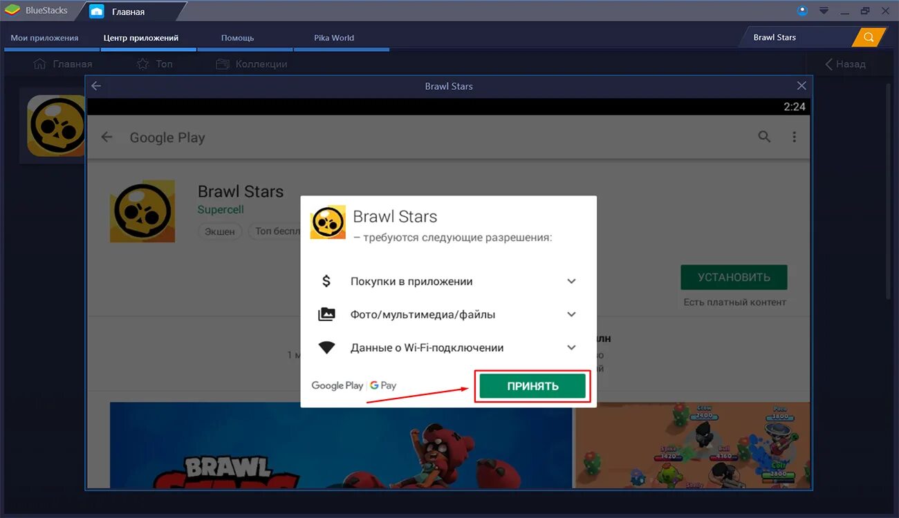 Эмулятор brawl stars на пк. Эмулятор БРАВЛ старс для ПК. Как настроить БРАВЛ старс в эмуляторе. Как установить БРАВЛ на компьютер. Как установить БРАВЛ старс на комп.