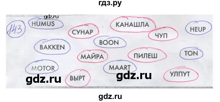 Информатика 143 5 класс. Информатика 3 класс номер 143. гдз информатика 4 класс рудченко семенов номер 71 ответы. гдз по информатике рудченко семенов 4 класс номер 130. информатика 4 класс рудченко номер 126.