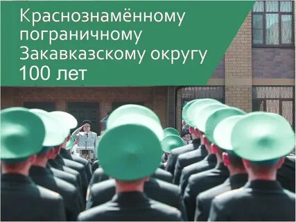 Пограничные округи