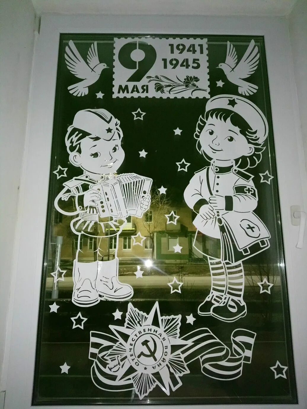 Вырезанки к 9 мая. Вытанки ко дню победы. Вечный огонь трафарет на окна к 9 мая. Трафареты на окна к 9 мая. Вытынанки на окна на 9 мая.