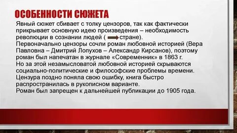 Произведения что делать кратко