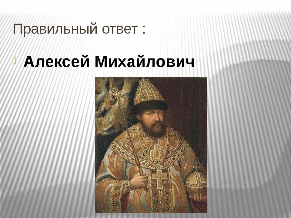 Друзья алексея михайловича. Семья Алексея Михайловича.