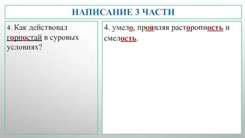Мал зато удал впр 7