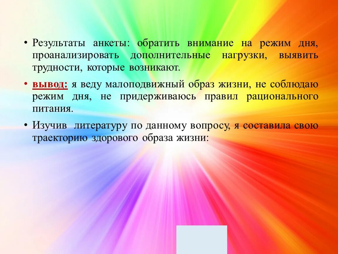 День рождения цель и задачи. Здоровый образ жизни презентация. Презентация на тему здоровый образ жизни. ЗОЖ презентация. Здоровый образ жизни презентаци.