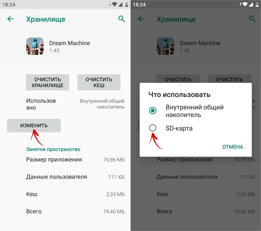 Перенести приложения на карту памяти redmi. Перенос приложений на SD карту Android. Перенести на SD карту Android. Как перенести приложение. Переместить приложение на SD карту Android.