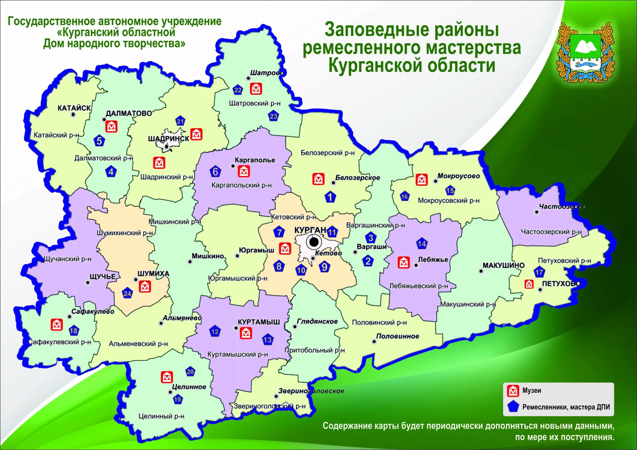 Данные по курганской области. Карта Курганской области. Карта Петуховского района Курганской области. Карта Курганской области с районами. Карта Курганской области с населенными пунктами.