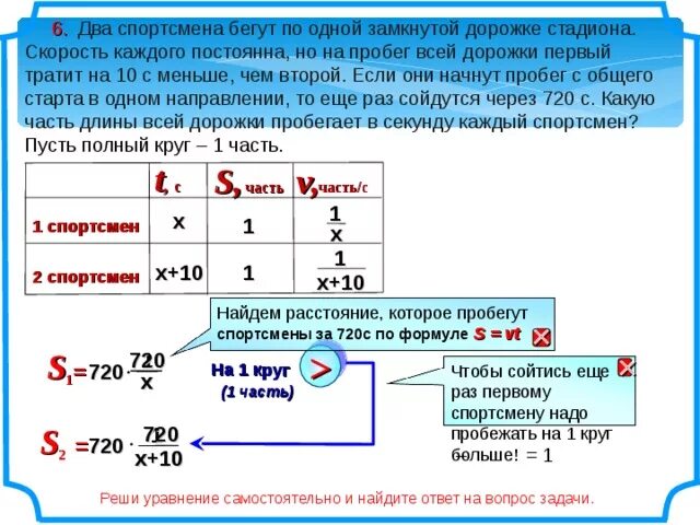 Задача про бегунов. Бег со средней скоростью 8 км в час на дорожке. 1,5 Км за 9 минут пробежал. С какой скоростью надо бежать 3 км за 12 минут.