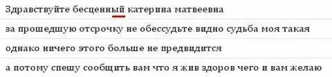 Как пишется слово не обессудь