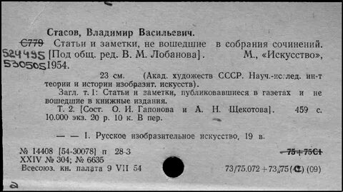 Васильевич статья