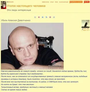 Уголок настоящего