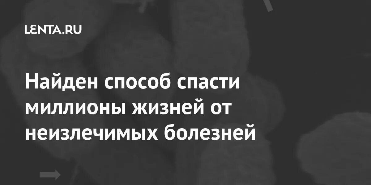 Жизнь неизлечимая болезнь. Неизлечимые болезни картинки. Топ 5 неизлечимых болезней. Неизлечимая болезнь Келли Ронахан фото.