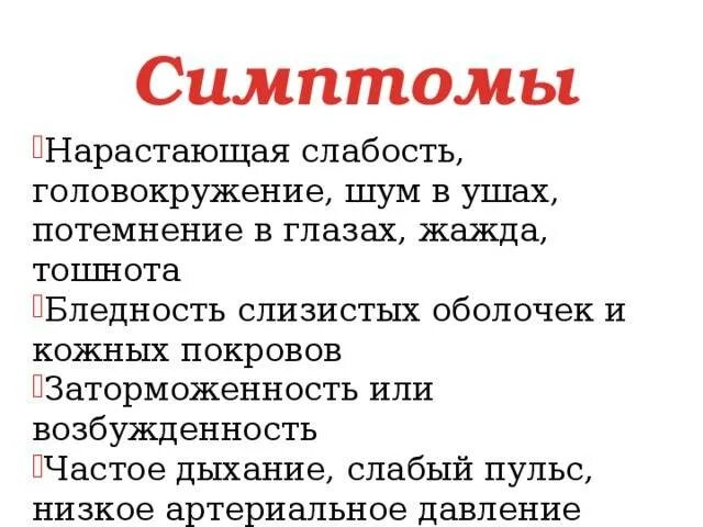 После еды появляется слабость. Головокружениеслабость , в глазах плтемнение. шум в ушах тошнота головокружение слабость. шум в ушах и голове кружится голова причины. симптомы головокружения головы.
