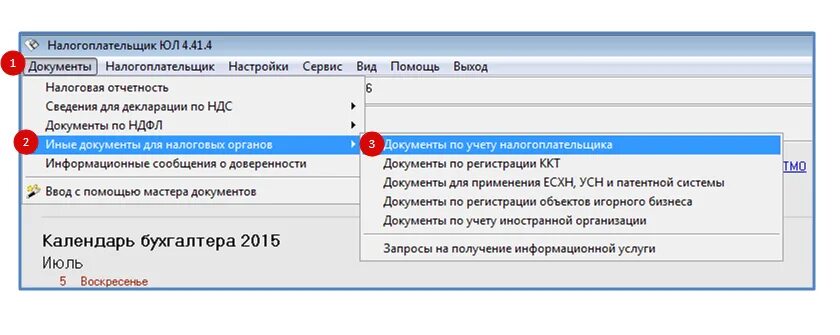 Как загрузить сертификат в налогоплательщик. Программа налогоплательщик. по налогоплательщик юл. программа налогоплательщик юл. документы из налогоплательщик юл.