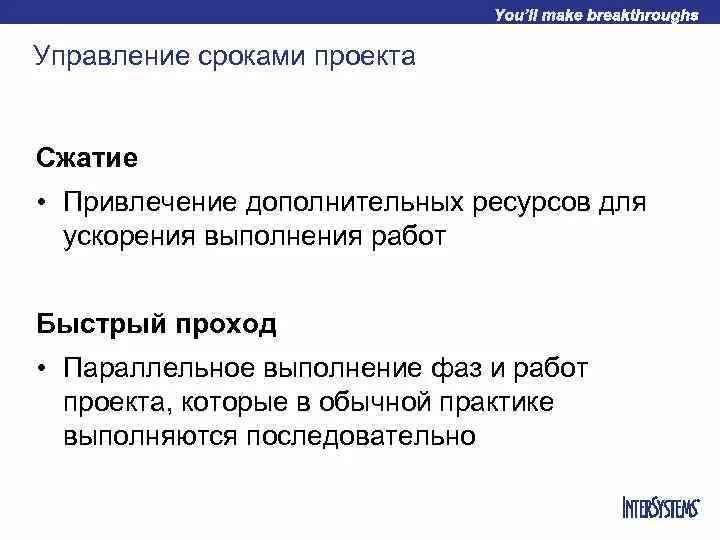Фотографии МЕТОД УМЕНЬШЕНИЯ ОБЩЕЙ ДЛИТЕЛЬНОСТИ