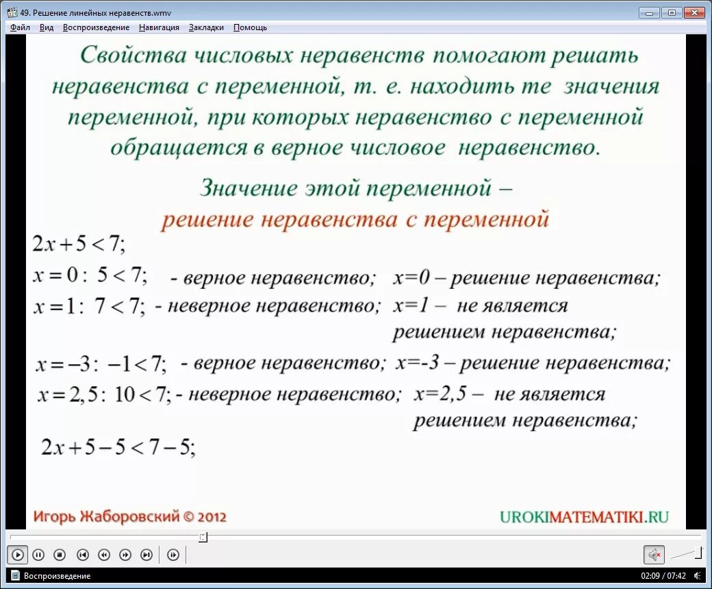 Алгоритм решения линейных неравенств 8 класс. Алгоритм решения неравенств с одной переменной. Линейные неравенства. Решить линейное неравенство. Решите неравенство а б в г