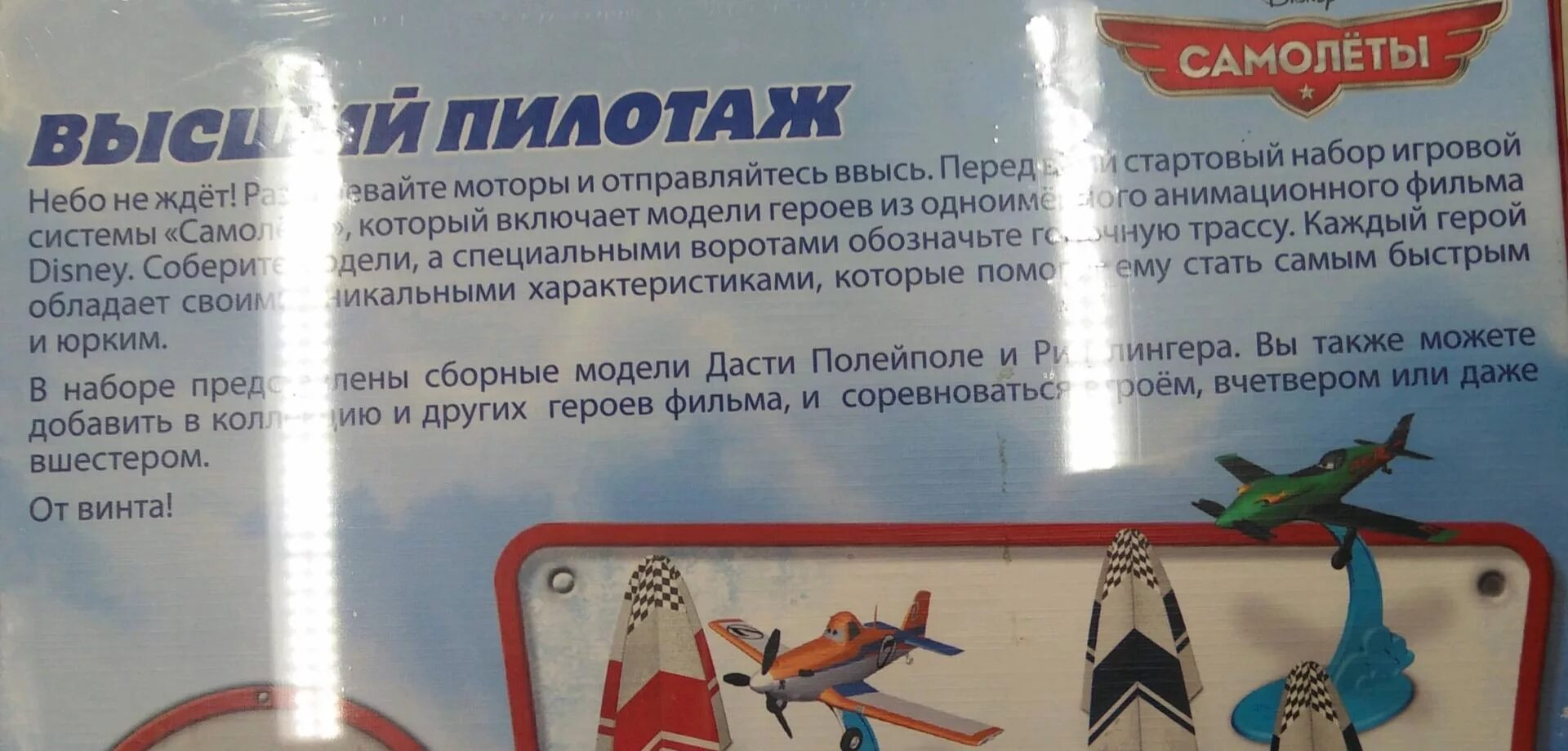 Пилотаж игра в одноклассниках. Высший пилотаж игра. игра высший пилотаж слова на картинке. ответы на высший пилотаж. слово пилотаж.