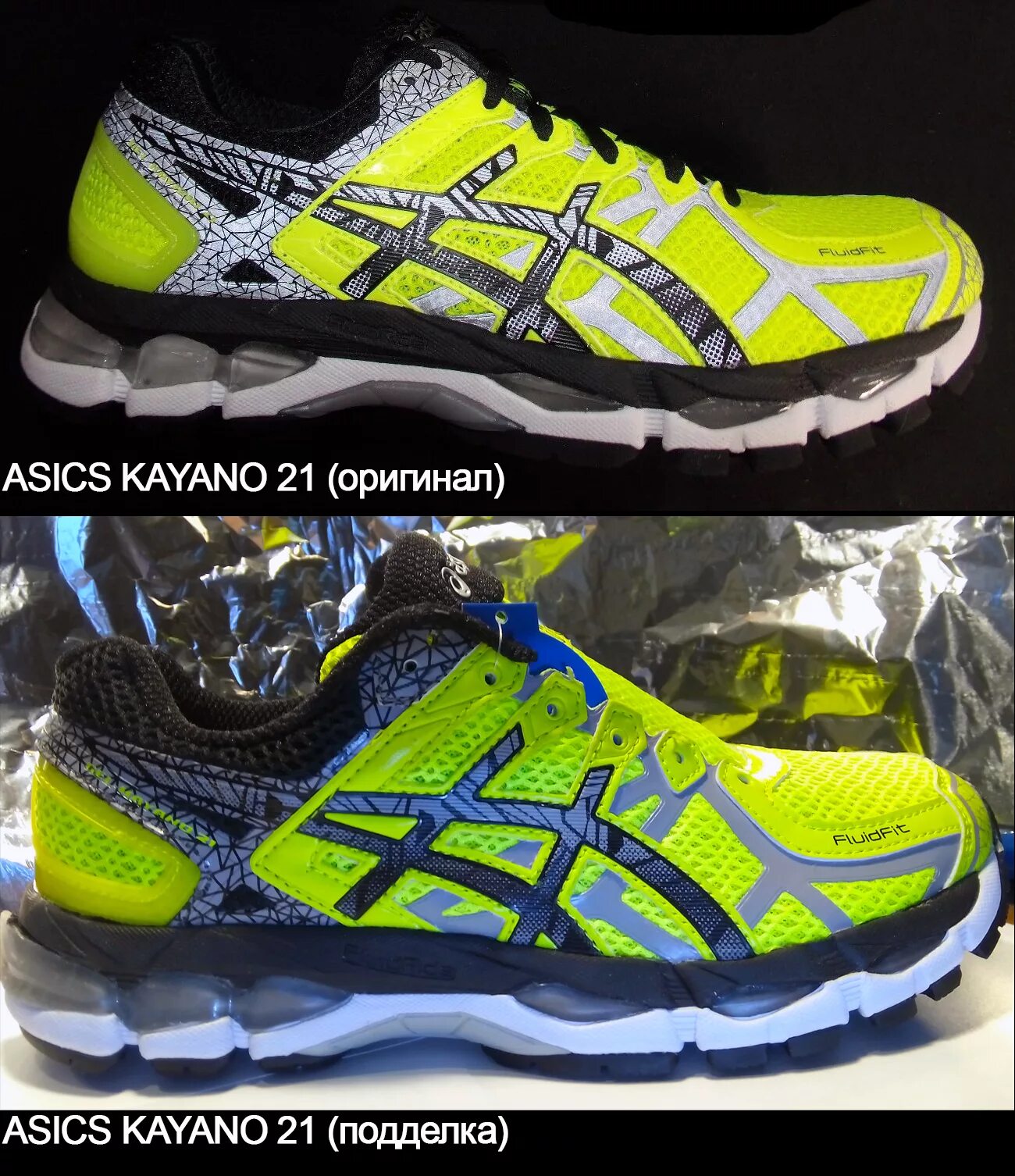 Как отличить асикс. ASICS кроссовки Gel-Kayano 26. Асикс гель Каяно оригинал. Кроссовки ASICS Gel Kayano реплика. Кроссовки асикс гель Каяно 25.