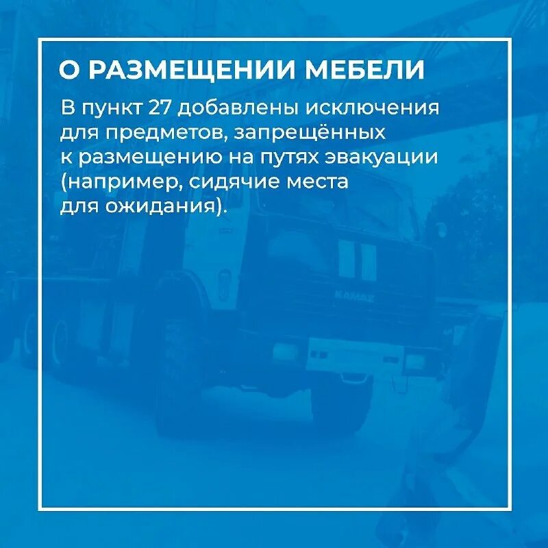 постановление 1885 о противопожарном режиме