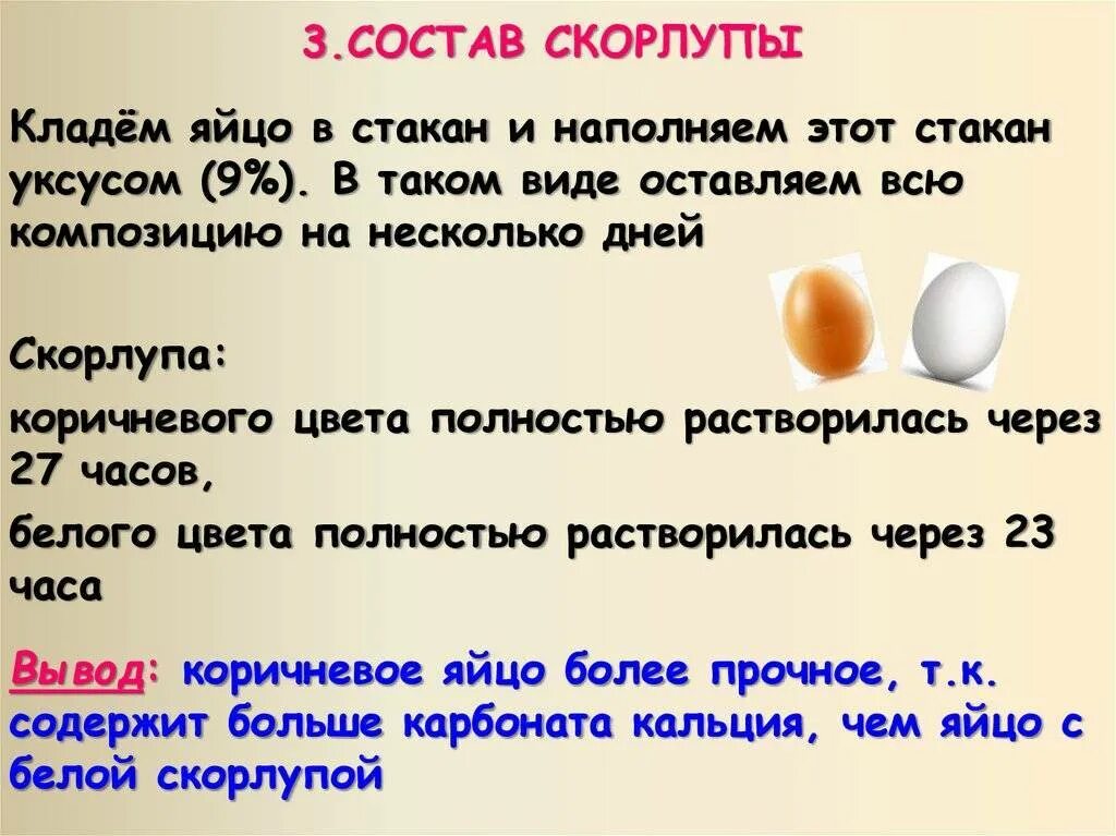 Можно ли давать яичную скорлупу. Можно ли давать яичную скорлупу
