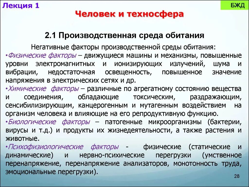 Что такое производственный фактор ответ на тест