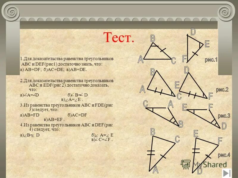 Треугольник в математике. Все свойства треугольника. Виды треугольников в зависимости от углов и сторон. Свойство тупоугольника. Типы треугольников геометрия.