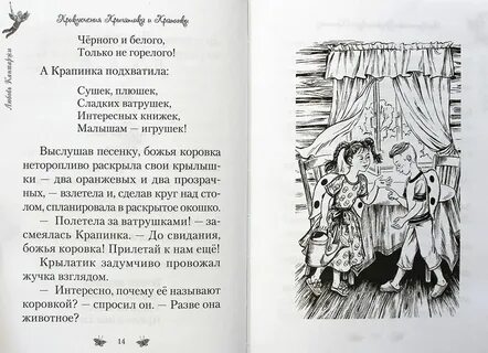 Чудеса без конца книга