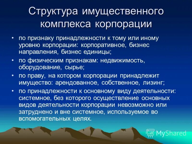 структура управления земельно-имущественным комплексом. структура имущественного комплекса. имущественный комплекс пример. структура имущественного комплекса. структура имущественного комплекса.