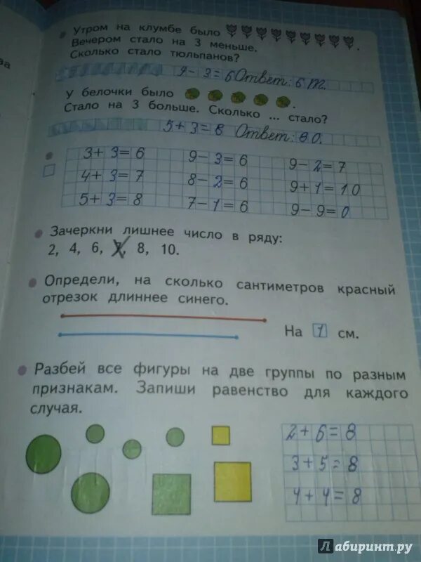 Задание по математике 1 класс страница 39. Равенство для каждого случая. Разбей все фигуры. Запиши равенство для каждого случая. Разбей фигуры на две группы по разным признакам.