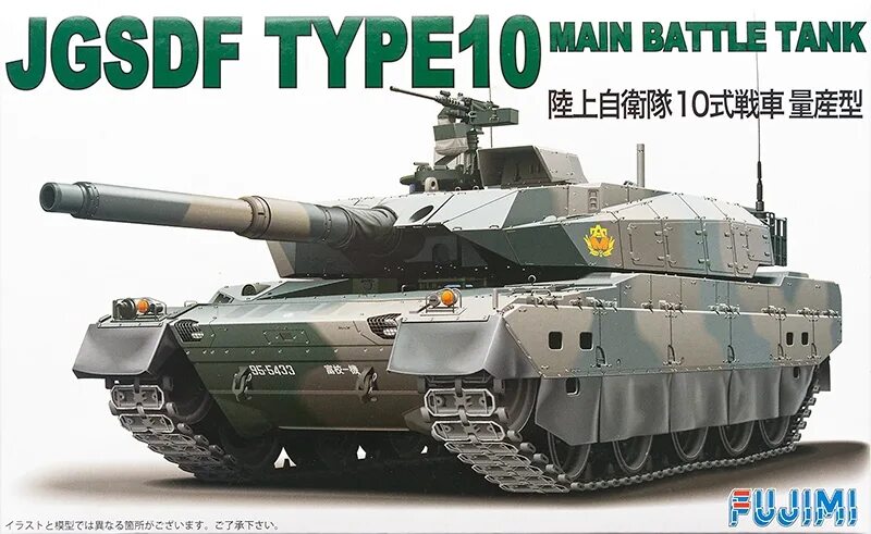Тип 10 no 49. Mitsubishi type 10. fujimi 722436 jgsdf type10 tank production model w/decal 1:72. jgsdf type 10 mbt. тип 10 танк япония.