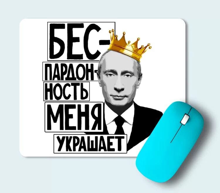 Беспардонность