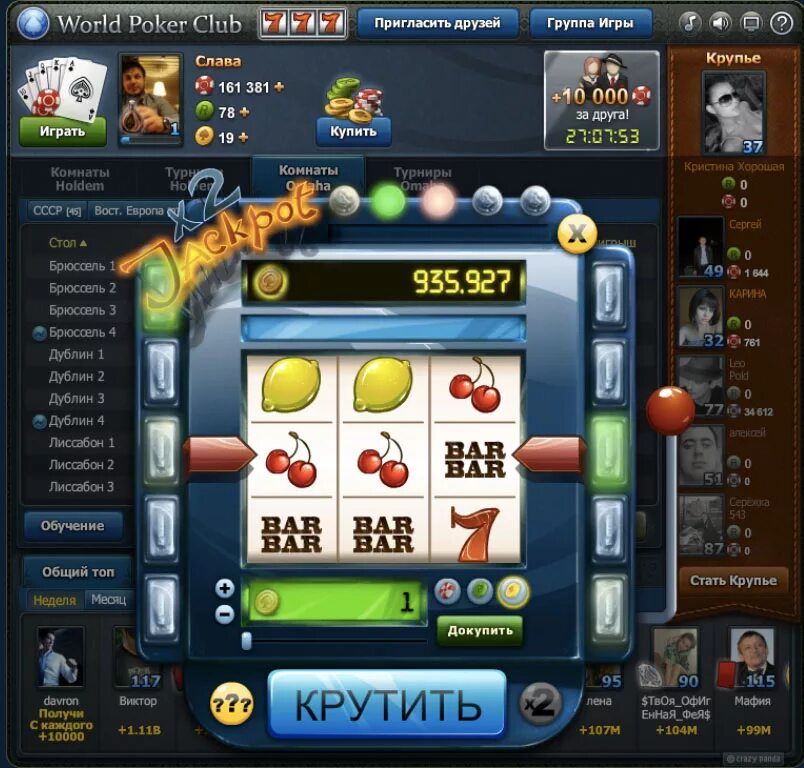 Покер world poker. Игра World Poker Club.. World Poker Club Покер. World Poker Club фото. Игра World Poker Club играть.