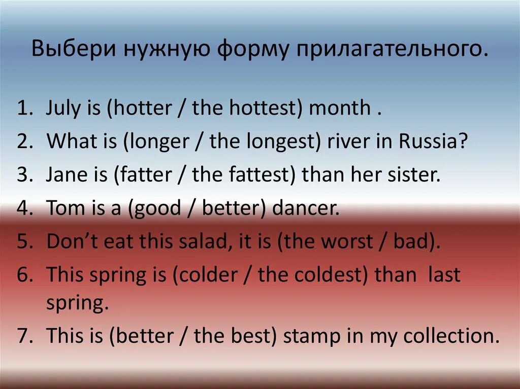 July is month of the year. Выбери нужную форму прилагательных. Hotter формы прилагательного. July is the hot month of the year. Hot hotter the hottest.