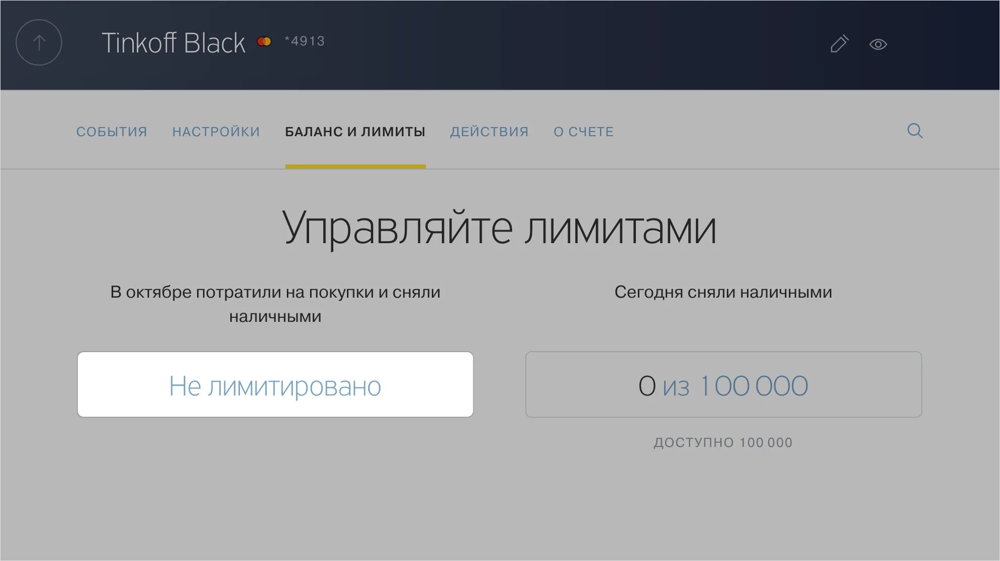 Можно ли отследить карту тинькофф если потерял. Потерял карту тинькофф. если потеряешь карту тинькофф. что делать если потерял карту тинькофф. снятие наличных тинькофф за границей.