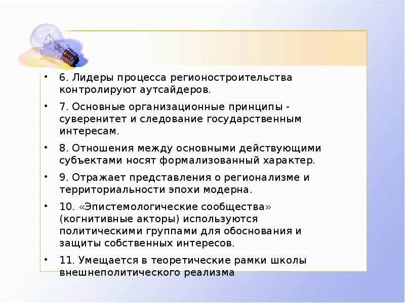 Субъекты политического лидерства. Компетенция лидерство. Методы формирования лидерства. Субъекты и объекты политического процесса. Харизматическая теория лидерства.