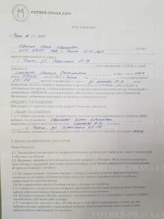 Порядок общения с ребенком пример