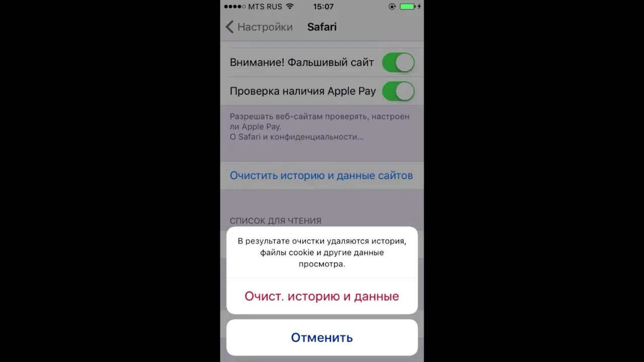 Как проверить есть вирусы на айфоне. Как убрать баннер на айфоне 7. как разрешить всплывающие окна на айфоне в сафари.
