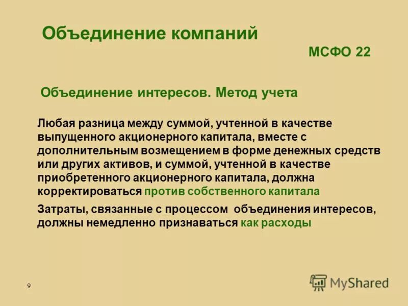 формы объединения предприятий. формы объединения предприятий. финансово промышленные группы особенности. объединение предприятий. финансово-промышленные группы объединяют.