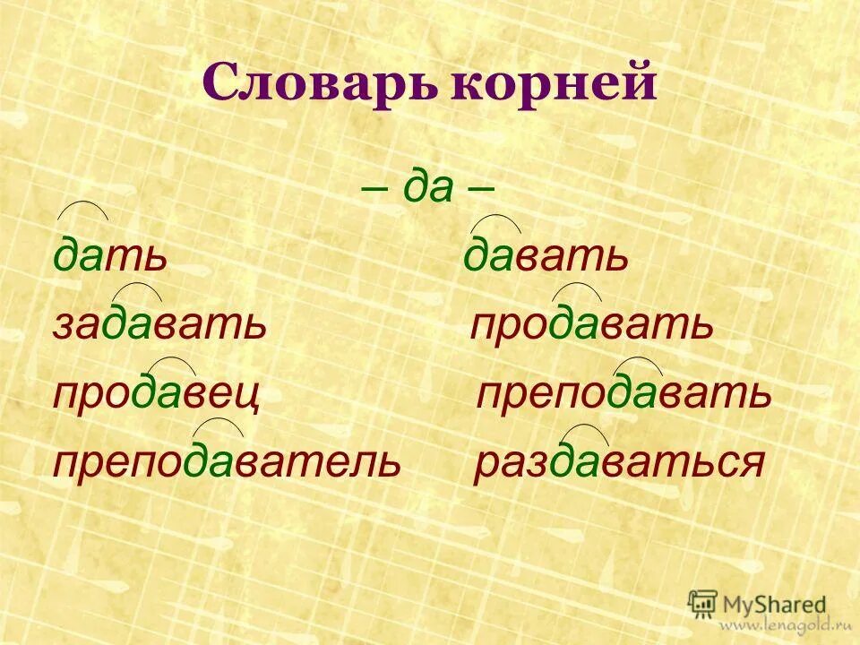 диктант с чередующимися гласными. явление корень. корне словарные. безударная гласная диктант. корне словарные.