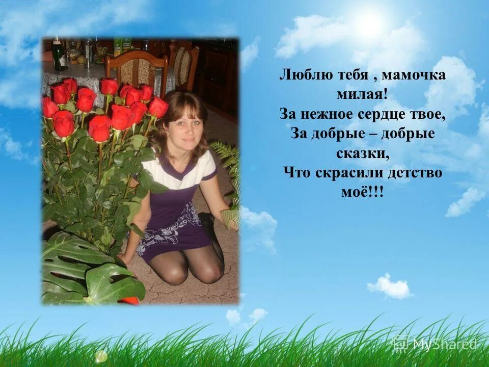 Мама без тебя плохо. Она похоже на тебя мам. Любовь мамы. Я редко виделся с мамой в детстве. Психология в комиксах.