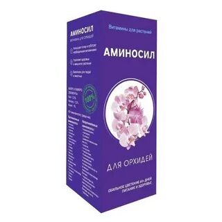 Аминосил универсальный