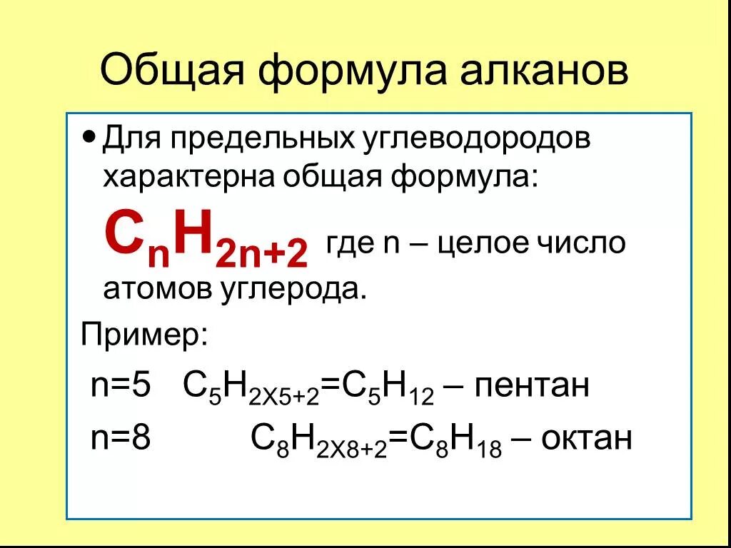 Формула предельного углеводорода. Предельные углеводороды таблица по химии. Общая формула предельных углеводородов. Предельные углеводород Алкан. Алкана 13