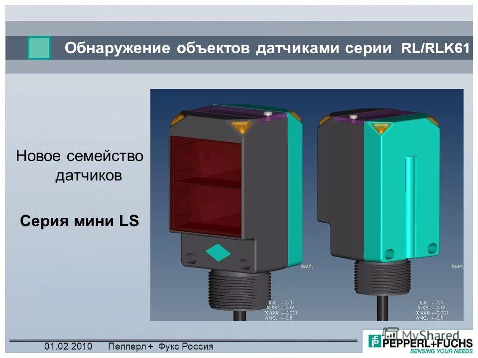 Датчик обнаружения мак. Из чего состоит датчик обнаружения. Серия датчиков. Диффузный и рефлекторный датчик. Датчик обнаружения объекта.