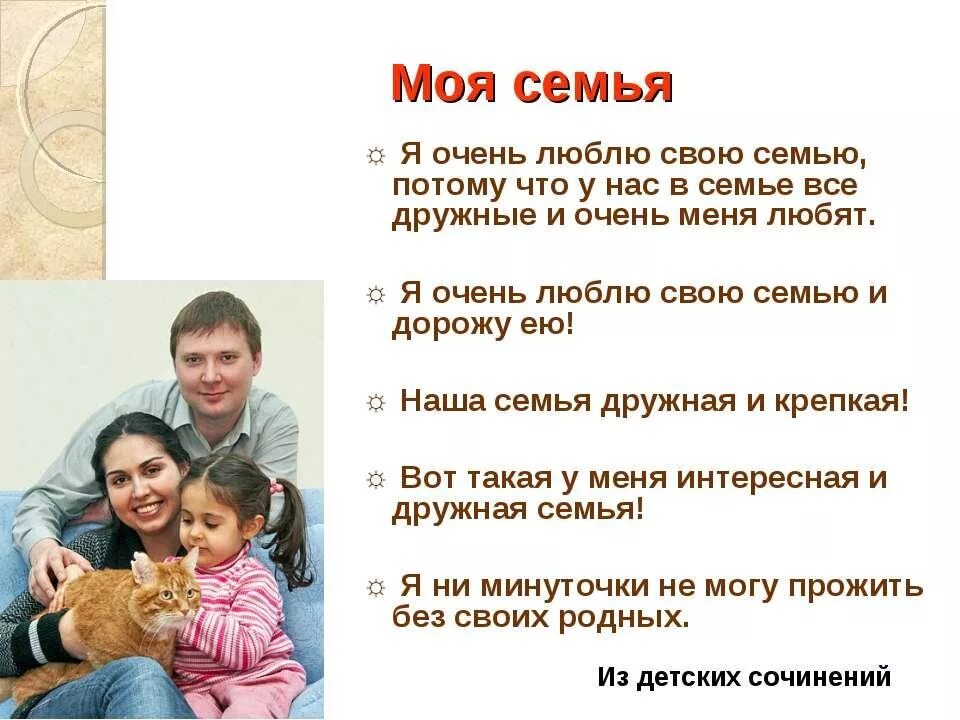 Пример любящей семьи