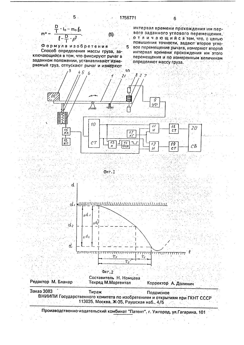 Какие способы определения массы груза. Определение массы груза. способы определения массы груза. определение массы жидких грузов. способ определения массы груза по стандарту.
